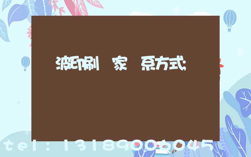 寧波印刷廠家聯系方式