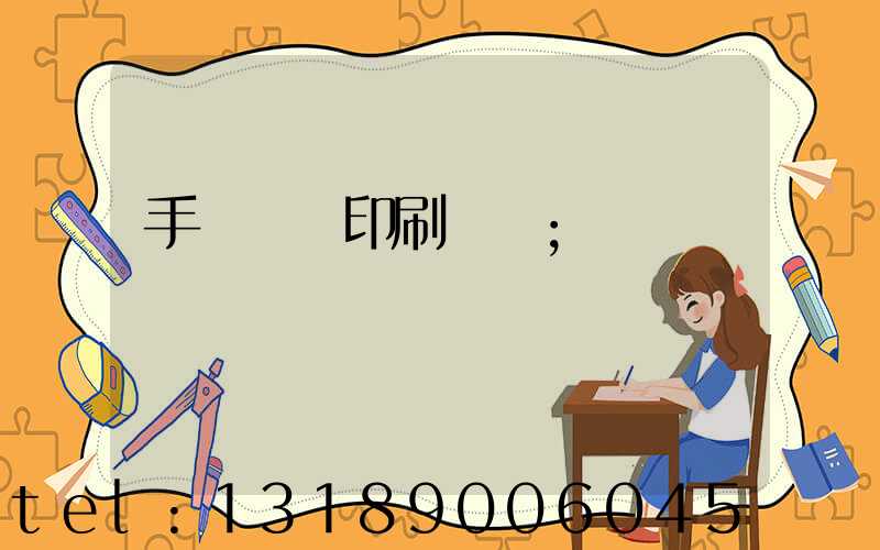 手動絲網印刷設備