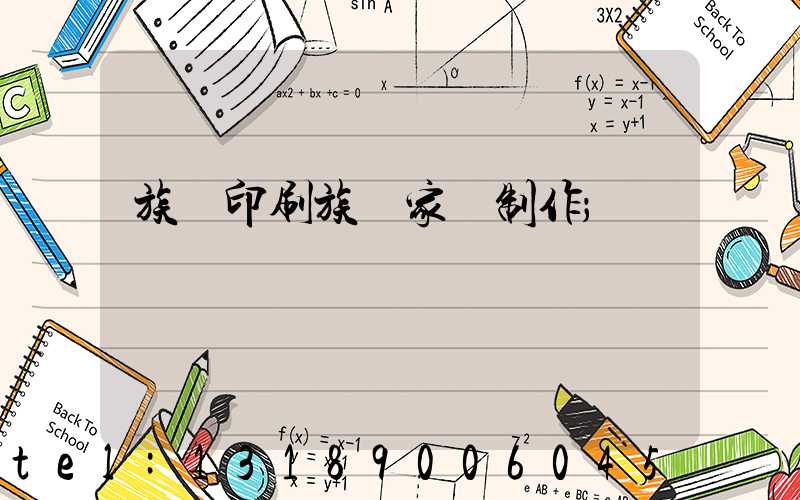 族譜印刷族譜家譜制作