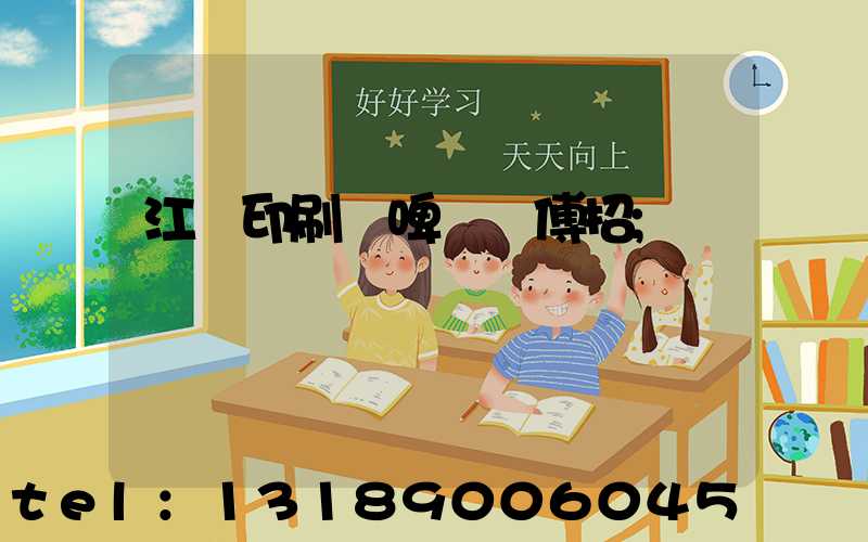 江門印刷廠啤機師傅招