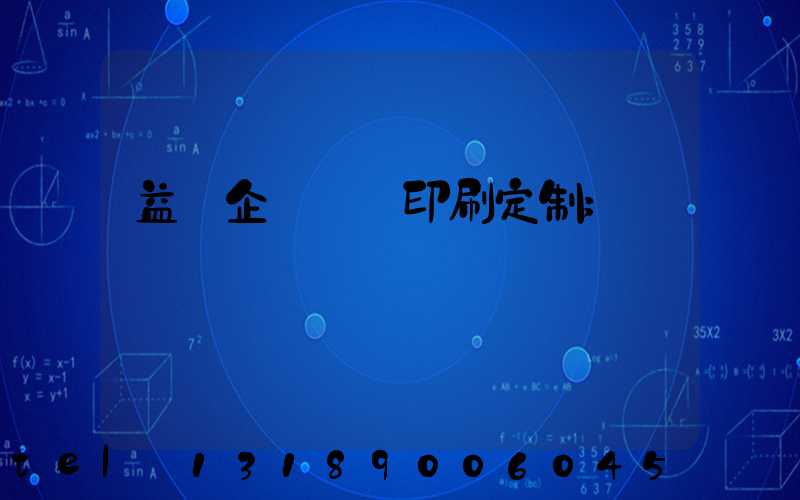 益陽企業畫冊印刷定制