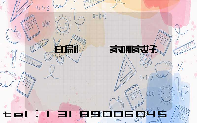 絲網印刷設備廠家哪家好