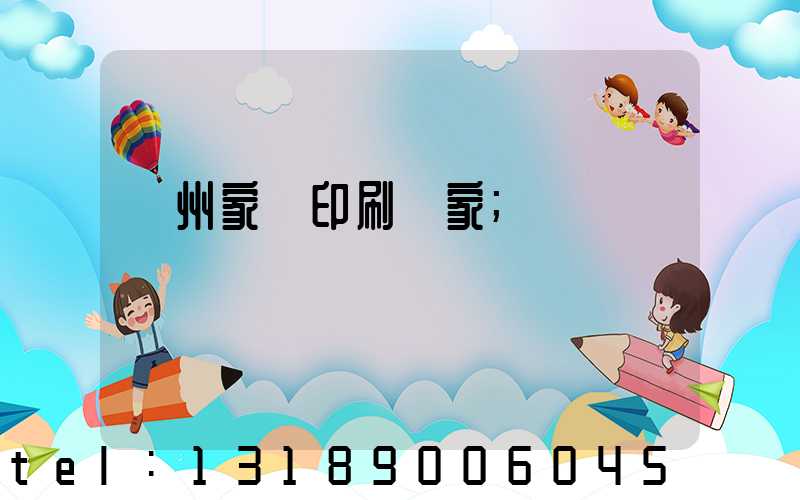 蘭州家譜印刷廠家