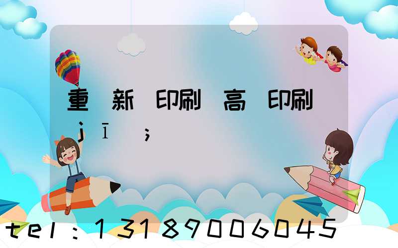 重慶新華印刷廠高寶印刷機(jī)