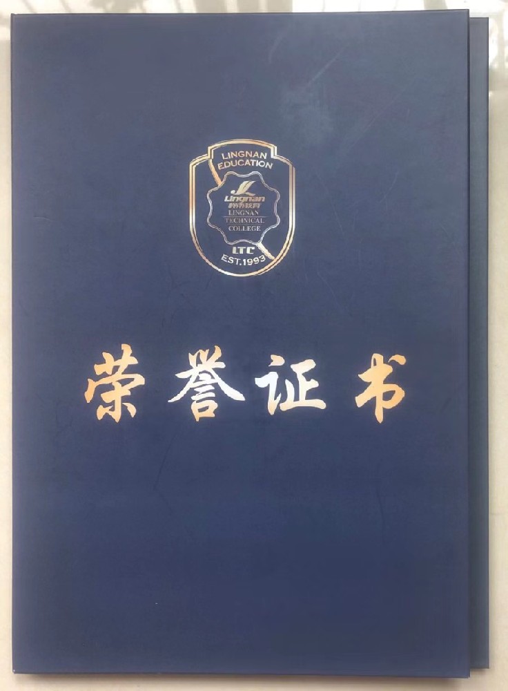 廣州榮譽(yù)證書(shū)獎(jiǎng)狀印刷廠