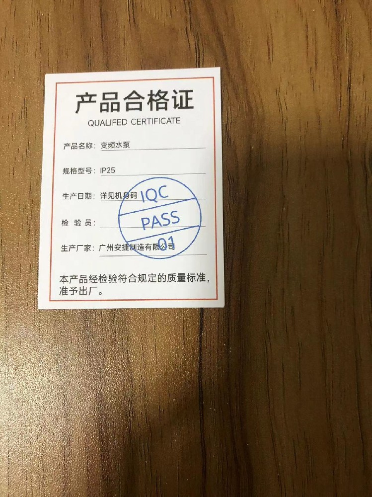如何在廣州找到一家合格的印刷廠進行合格證印刷？