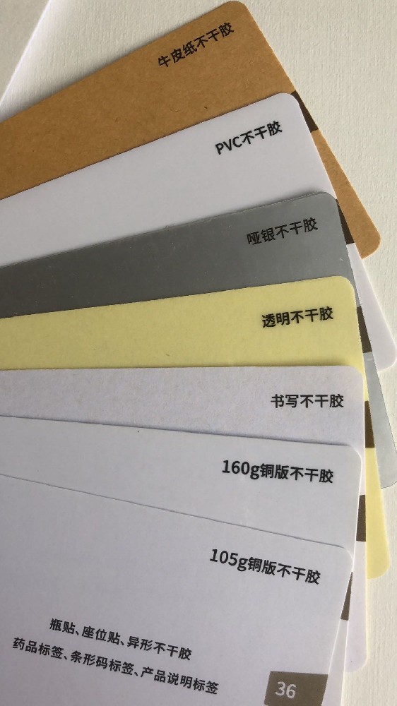 廣州不干膠標(biāo)簽印刷服務(wù)
