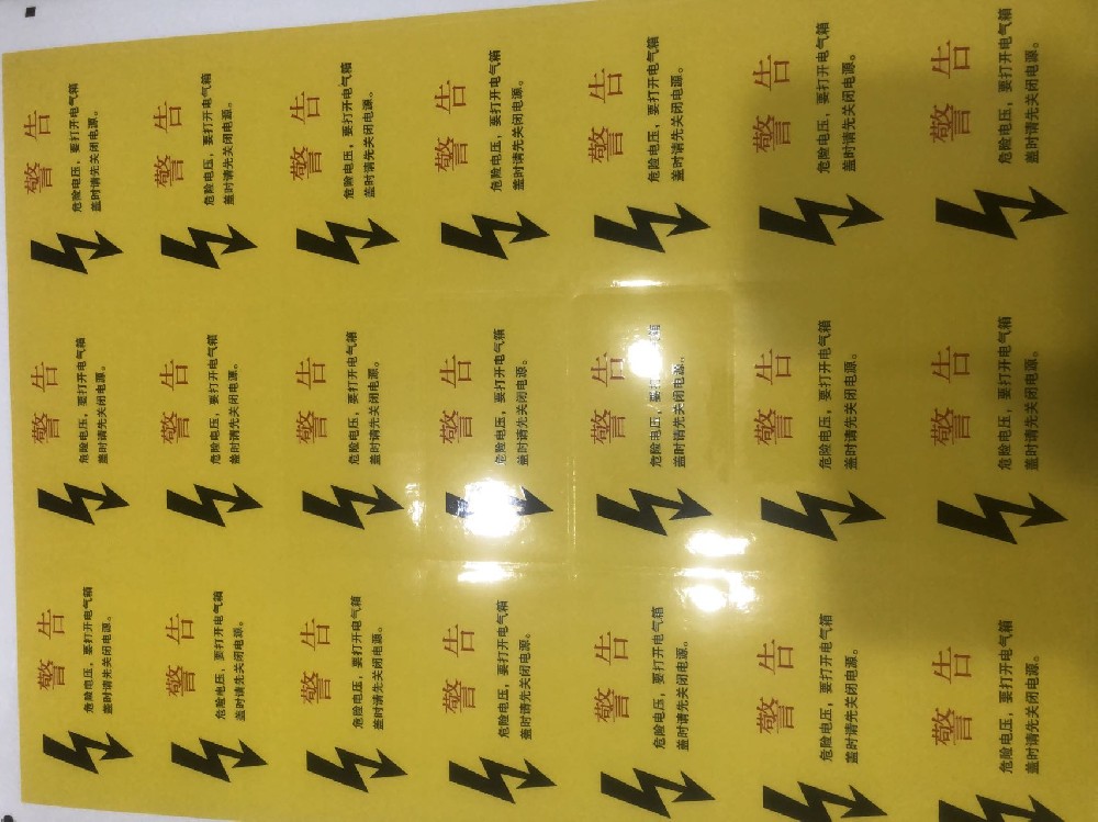 廣州印刷廠-不干膠印刷報(bào)價