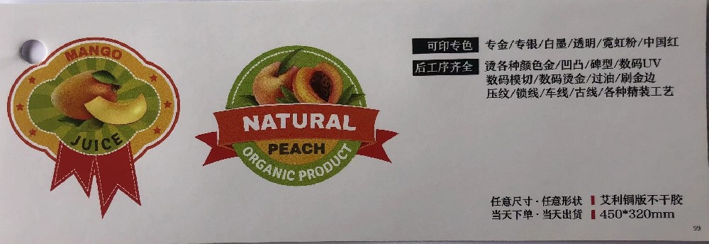 標簽印刷服務(wù)說明