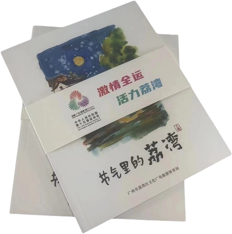 宣傳冊設計說明